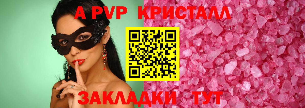 A PVP СК Великий Устюг