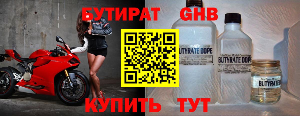 Великий Устюг  БУТИРАТ вода  Вход с VPN 
