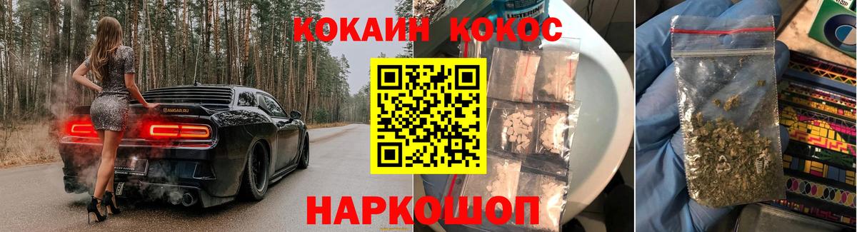 Великий Устюг  Cocaine  КОКАИН Перу  Вход с VPN  Cocaine 97% 