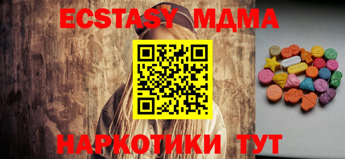 Ecstasy 99%  Вход с VPN  Великий Устюг  Экстази mix 