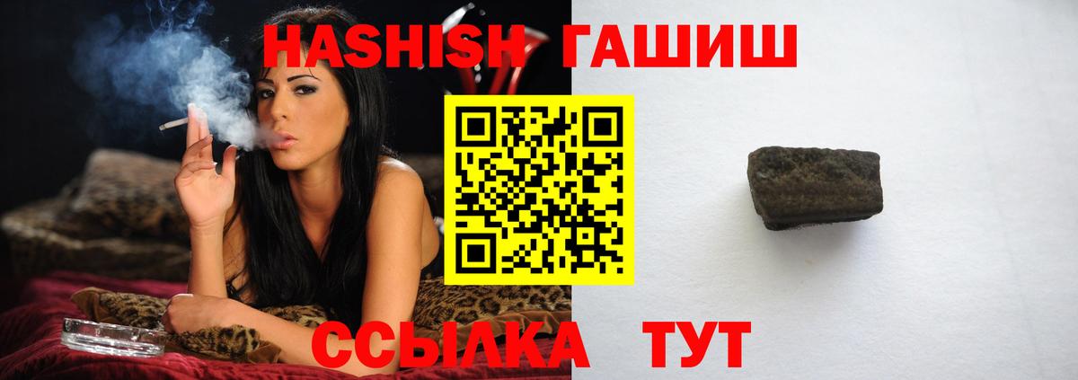 ГАШ hashish  купить  сайты  Вход с VPN  Великий Устюг  ГАШ VHQ 