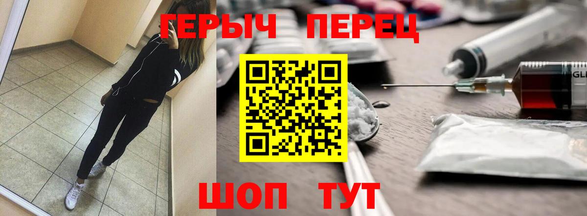 Героин Heroin Великий Устюг