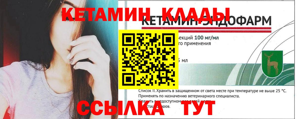 КЕТАМИН ketamine Великий Устюг