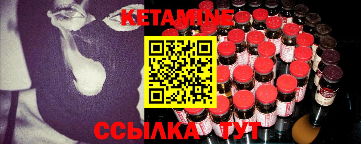 КЕТАМИН VHQ  КЕТАМИН ketamine  Великий Устюг  Вход с VPN 