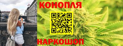 каннабис Можайск