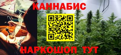 каннабис Можайск