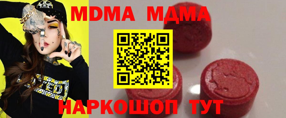 МДМА crystal  МДМА молли  Вход с VPN  Великий Устюг 