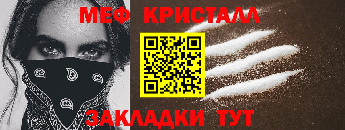 МЕФ  Меф  Меф 4 MMC  Вход с VPN  МЯУ-МЯУ mephedrone  Великий Устюг 