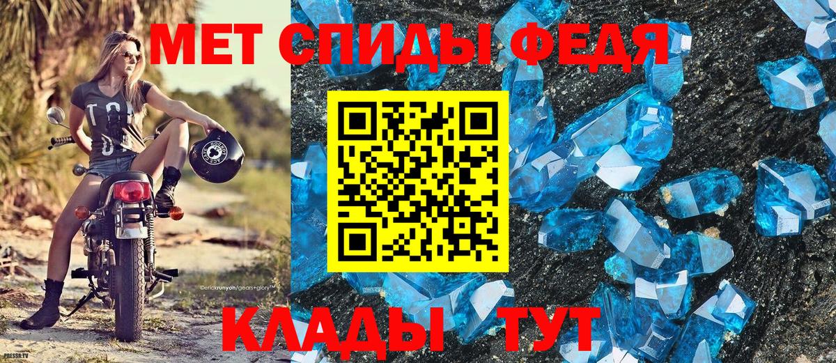 МЕТАМФЕТАМИН мет Великий Устюг