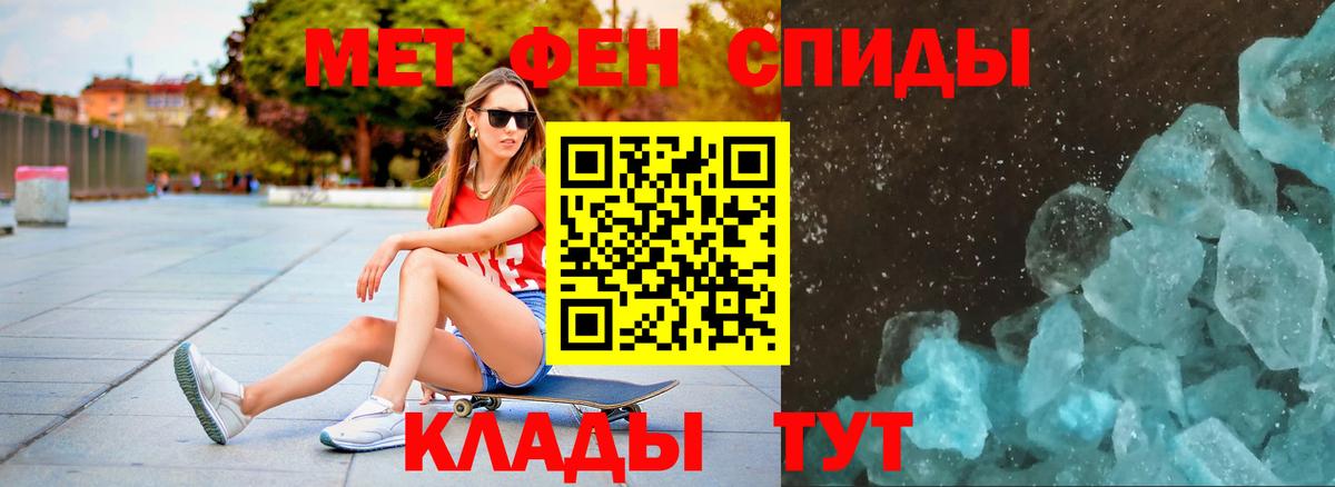 Метамфетамин Methamphetamine  Вход с VPN  Великий Устюг 
