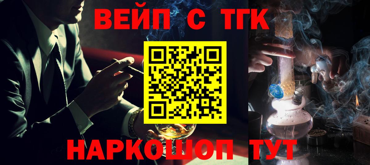 ТГК вейп Великий Устюг