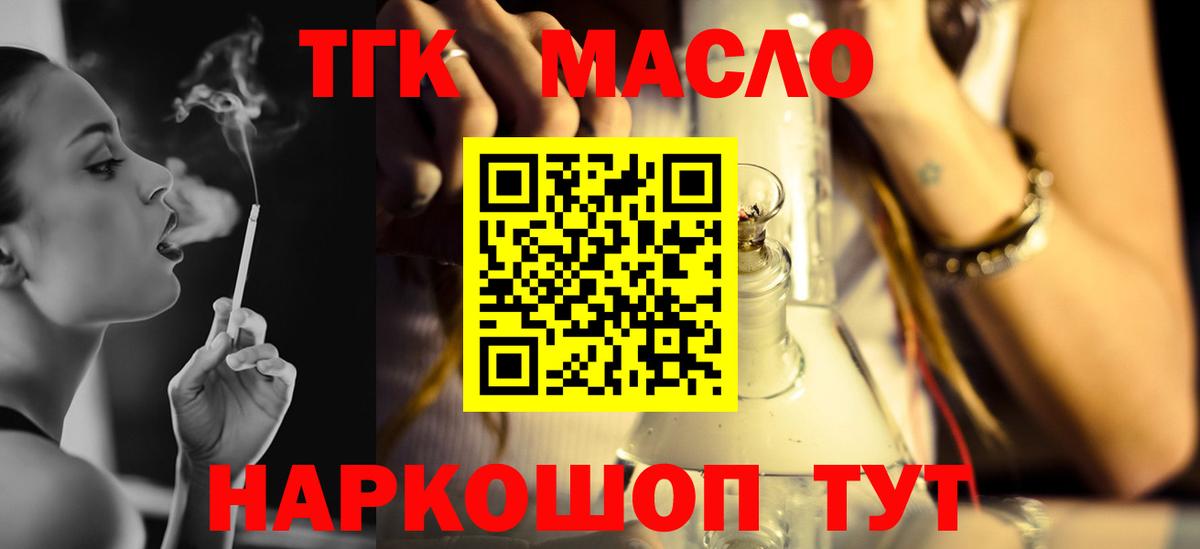 Дистиллят ТГК Wax  купить наркотики цена  Великий Устюг  Вход с VPN 