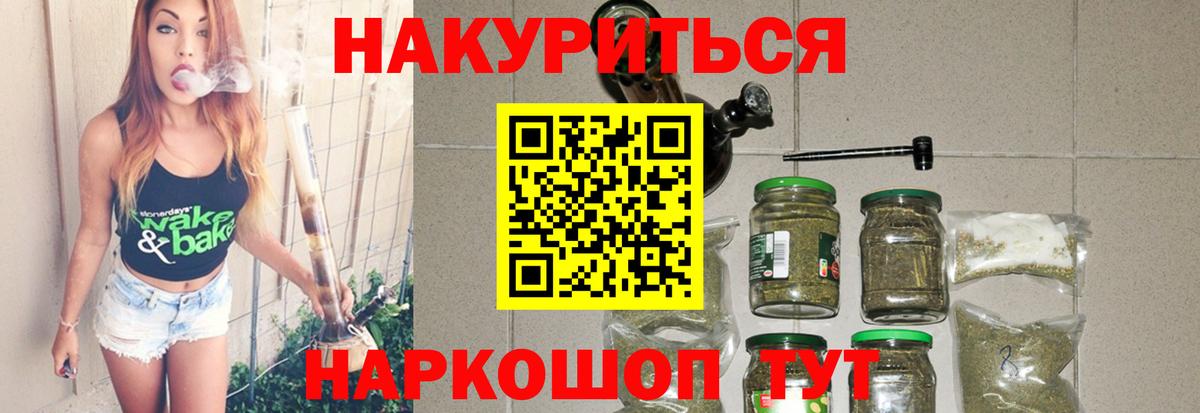 Бошки марихуана конопля  Шишки марихуана White Widow  Вход с VPN  Бошки Шишки сатива  Великий Устюг 